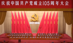 Se conmemoraron los 105 años de existencia del Partido Comunista de China